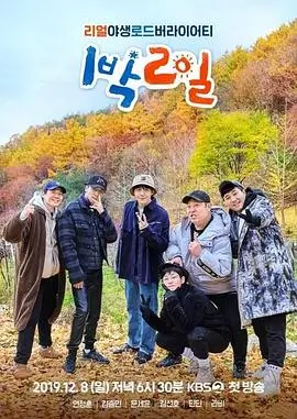 声音的旅行 音乐综艺